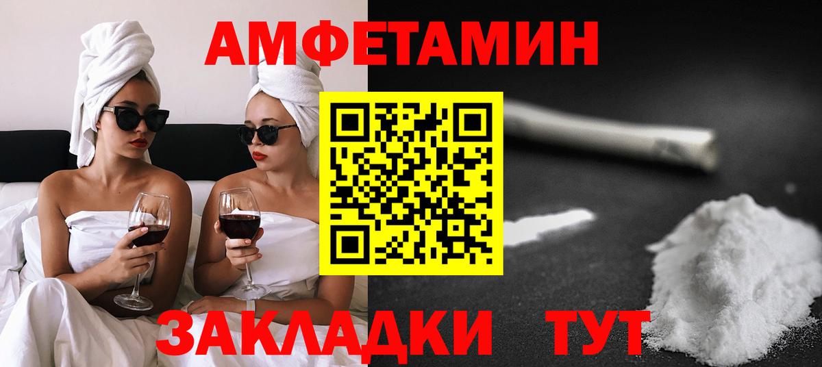 Amphetamine Розовый Сертолово