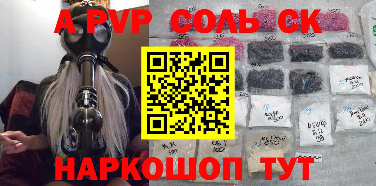 Alpha PVP Соль  Alpha-PVP Crystall  Вход с VPN  Альфа ПВП Crystall  Сертолово 
