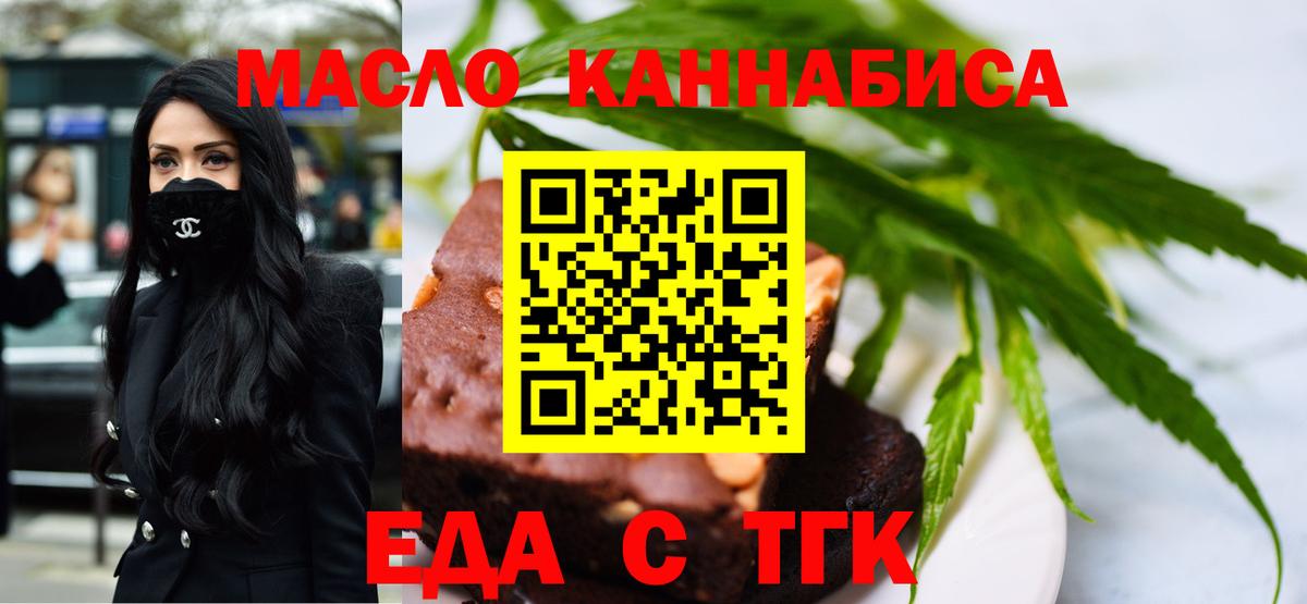 Cannafood марихуана Сертолово