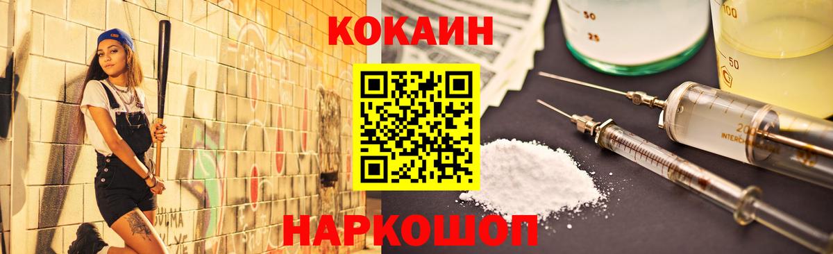 COCAIN Боливия  Вход с VPN  Кокаин  Сертолово  КОКАИН Боливия 
