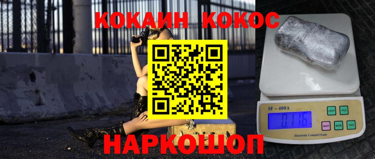 Cocaine Эквадор Сертолово