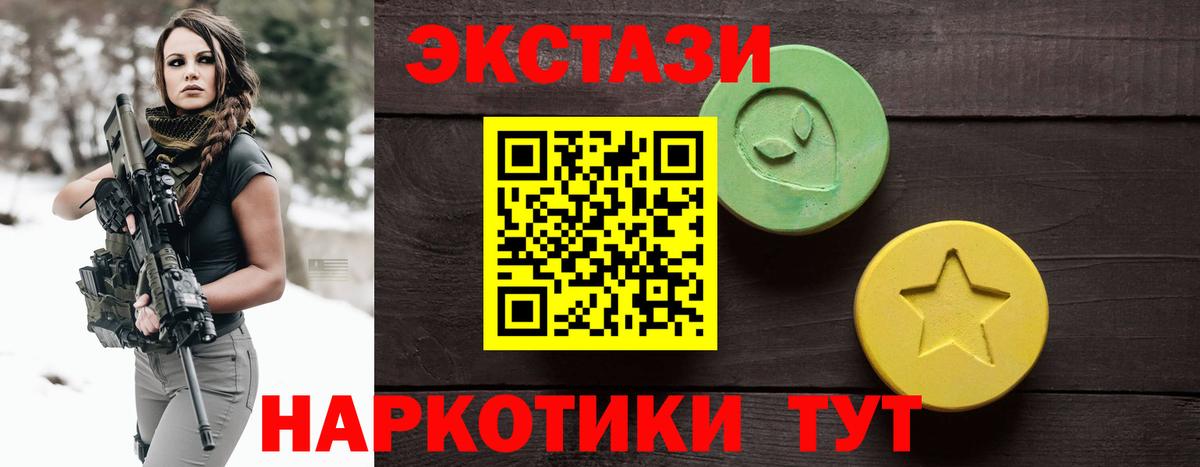 Ecstasy  Ecstasy Punisher  Вход с VPN  Ecstasy XTC  Сертолово 