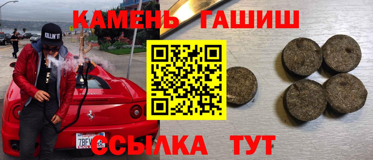ГАШ хэш Сертолово