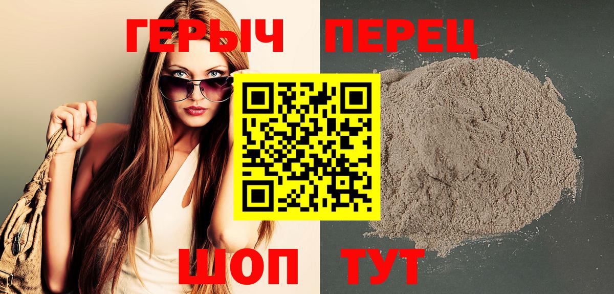 Героин афганец Сертолово
