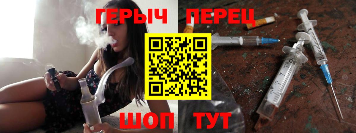 Героин хмурый  Вход с VPN  Сертолово 