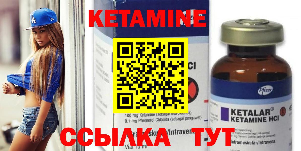 Сертолово  Кетамин ketamine  Вход с VPN 