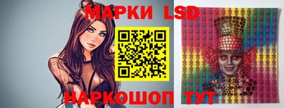 марки lsd Камышлов