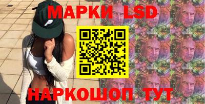 марки lsd Камышлов