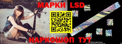 марки lsd Камышлов