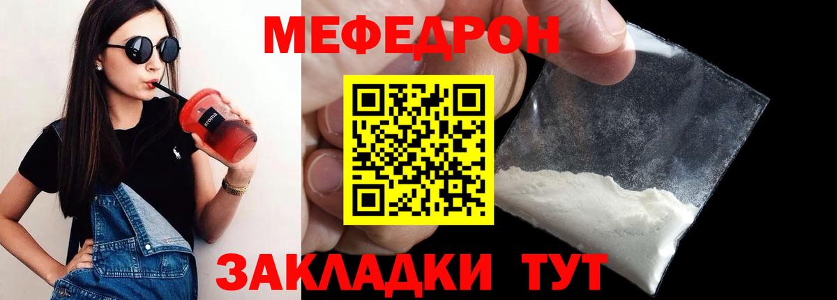 Сертолово  Мефедрон мяу мяу  Вход с VPN  МЯУ-МЯУ мука 