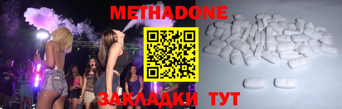 Сертолово  Метадон methadone  Вход с VPN 