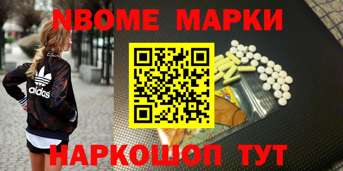 Марки N-bome 1,5мг  Вход с VPN  Сертолово  Марки N-bome 1,5мг 